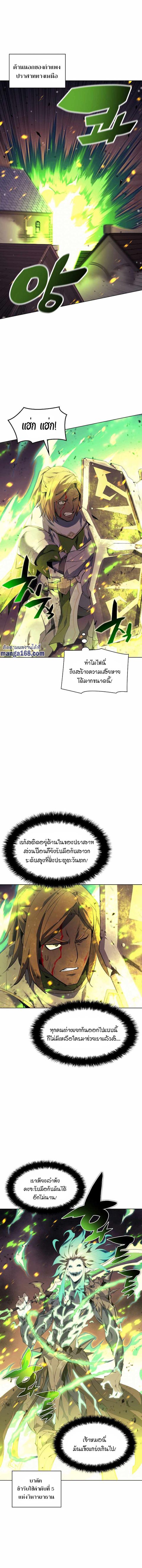 Overgeared (Remake) ตอนที่ 82 หน้า 2