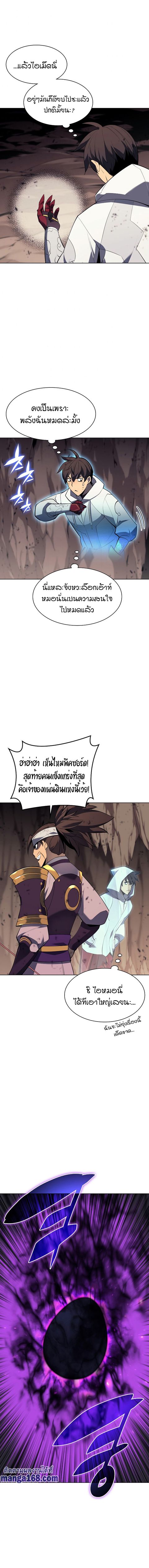 Overgeared (Remake) ตอนที่ 92 หน้า 3