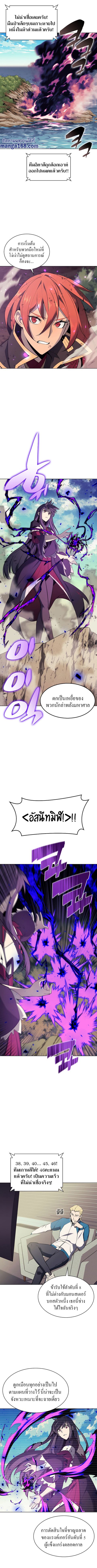 Overgeared (Remake) ตอนที่ 93 หน้า 2