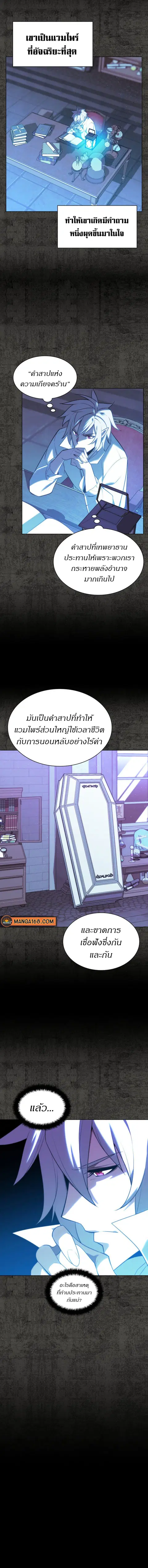 Overgeared ตอนที่ 162 หน้า 2