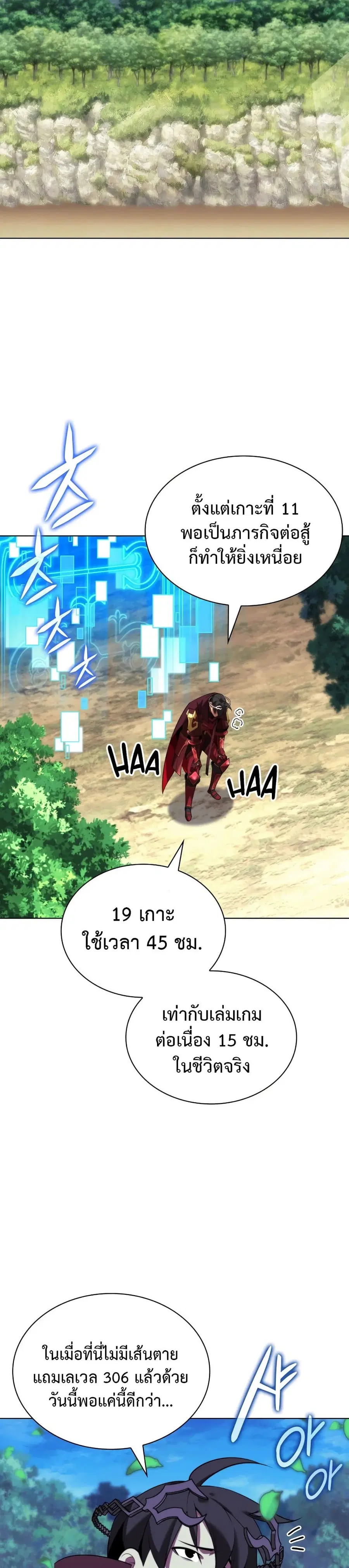 Overgeared ตอนที่ 187 หน้า 3
