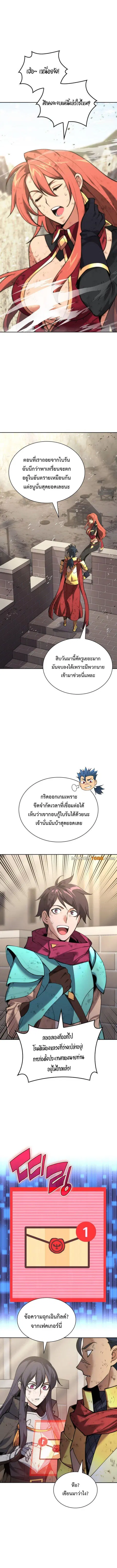 Overgeared ตอนที่ 276 หน้า 1