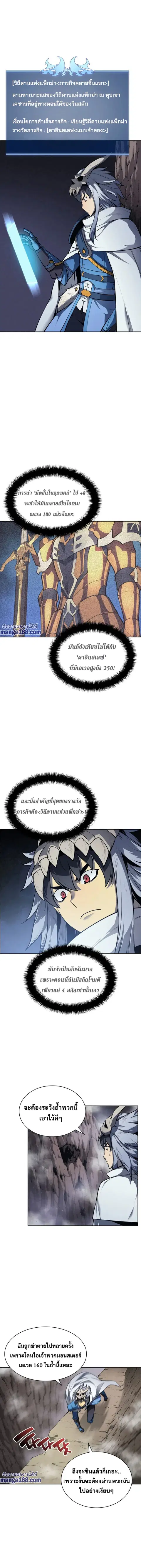 Overgeared ตอนที่ 42 หน้า 3