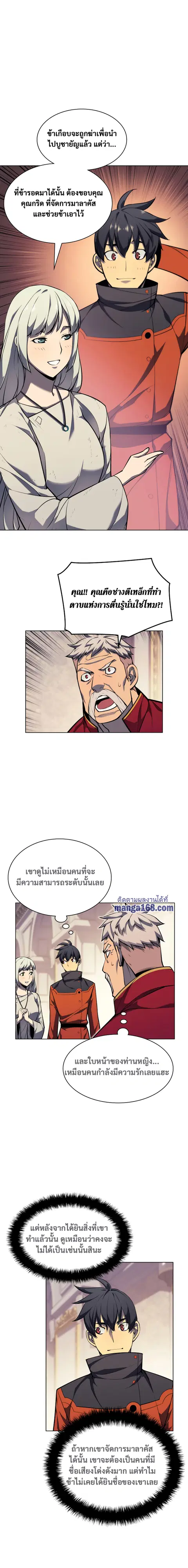 Overgeared ตอนที่ 51 หน้า 3