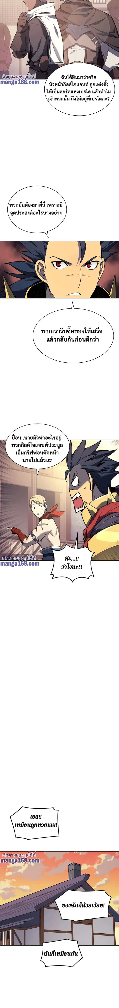 Overgeared ตอนที่ 53 หน้า 3