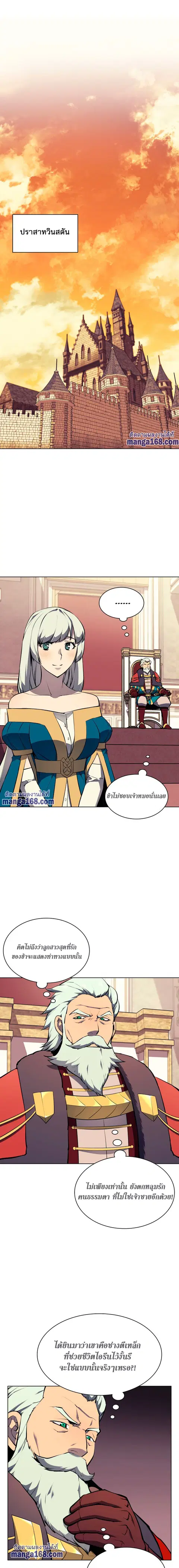 Overgeared ตอนที่ 62 หน้า 2