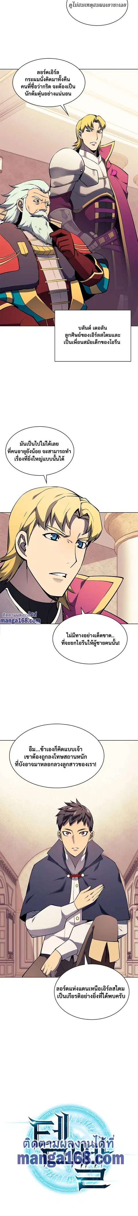 Overgeared ตอนที่ 62 หน้า 3