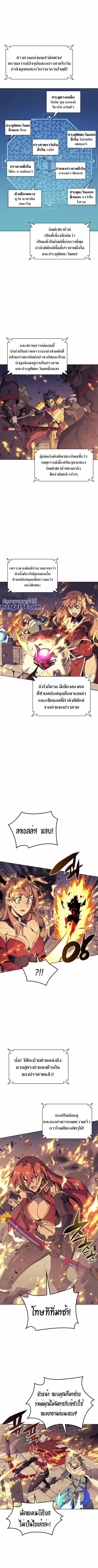 Overgeared ตอนที่ 83 หน้า 1