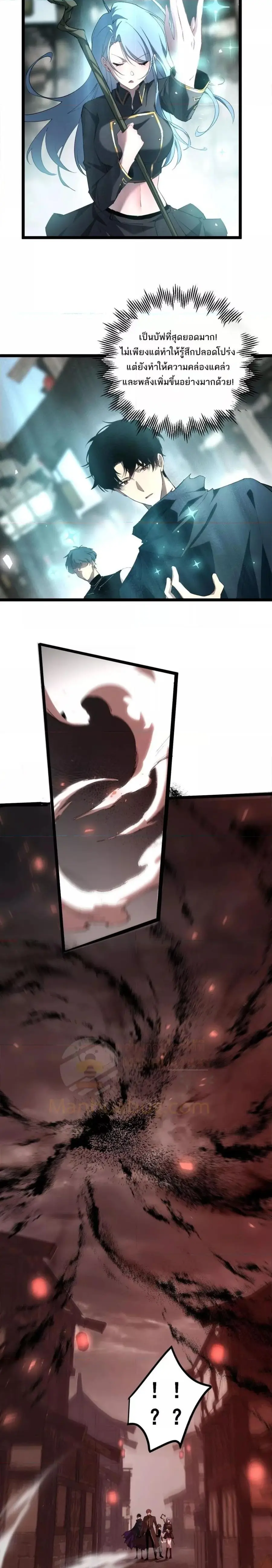 Overlord of Insects ตอนที่ 13 หน้า 3