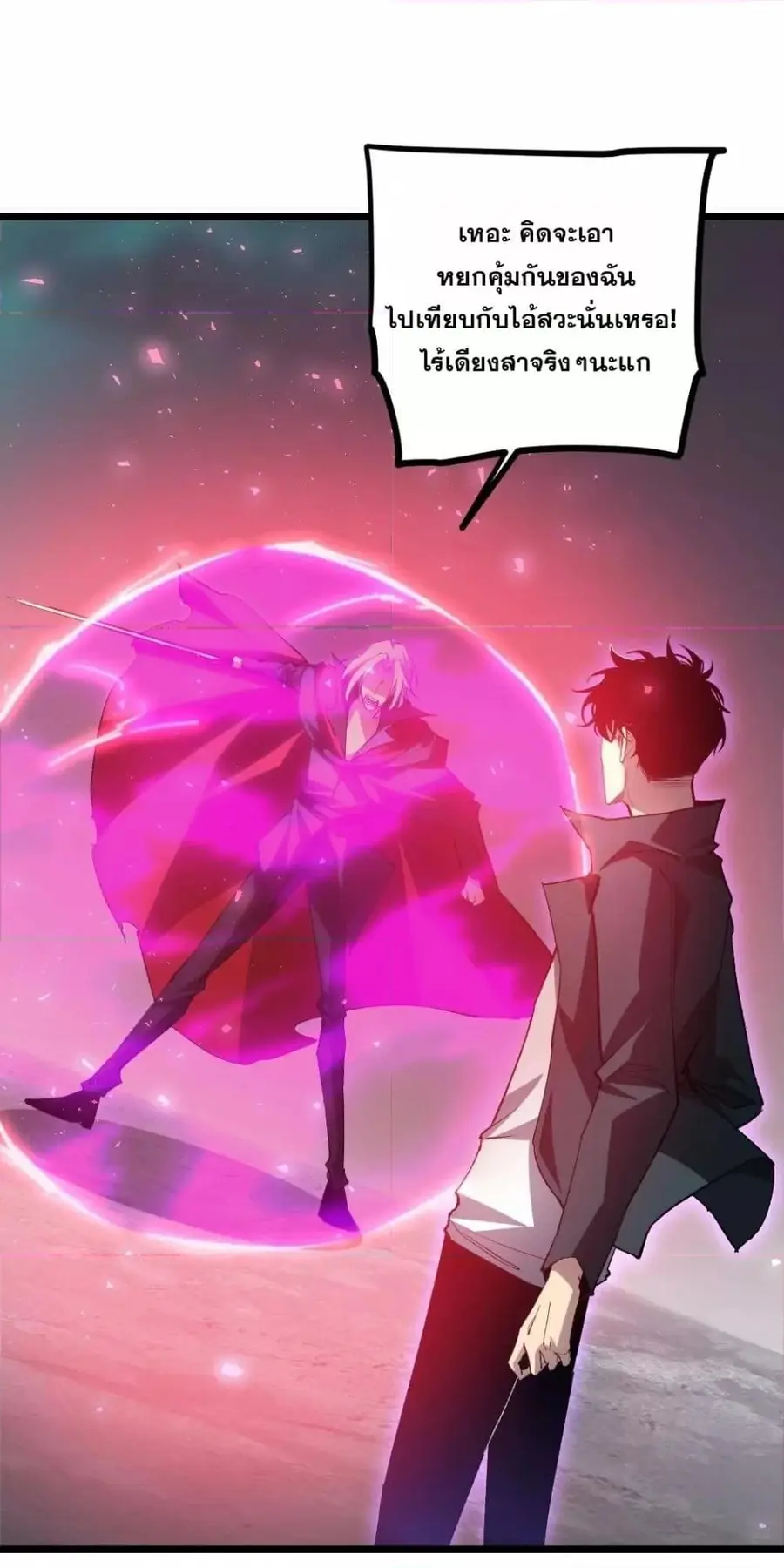 Overlord of Insects ตอนที่ 19 หน้า 2
