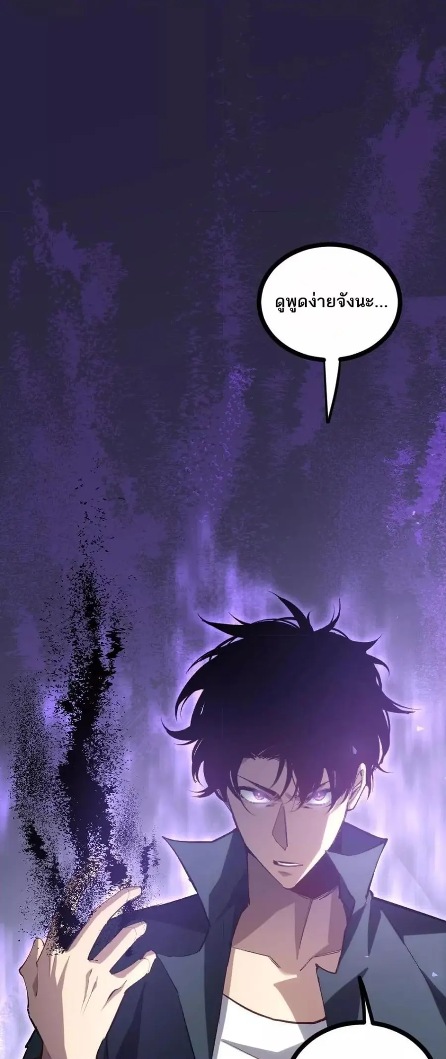 Overlord of Insects ตอนที่ 21 หน้า 2