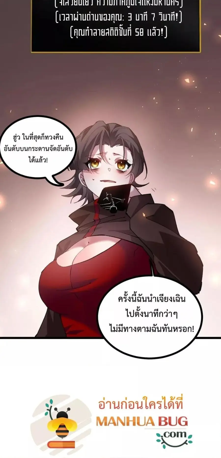 Overlord of Insects ตอนที่ 34 หน้า 3