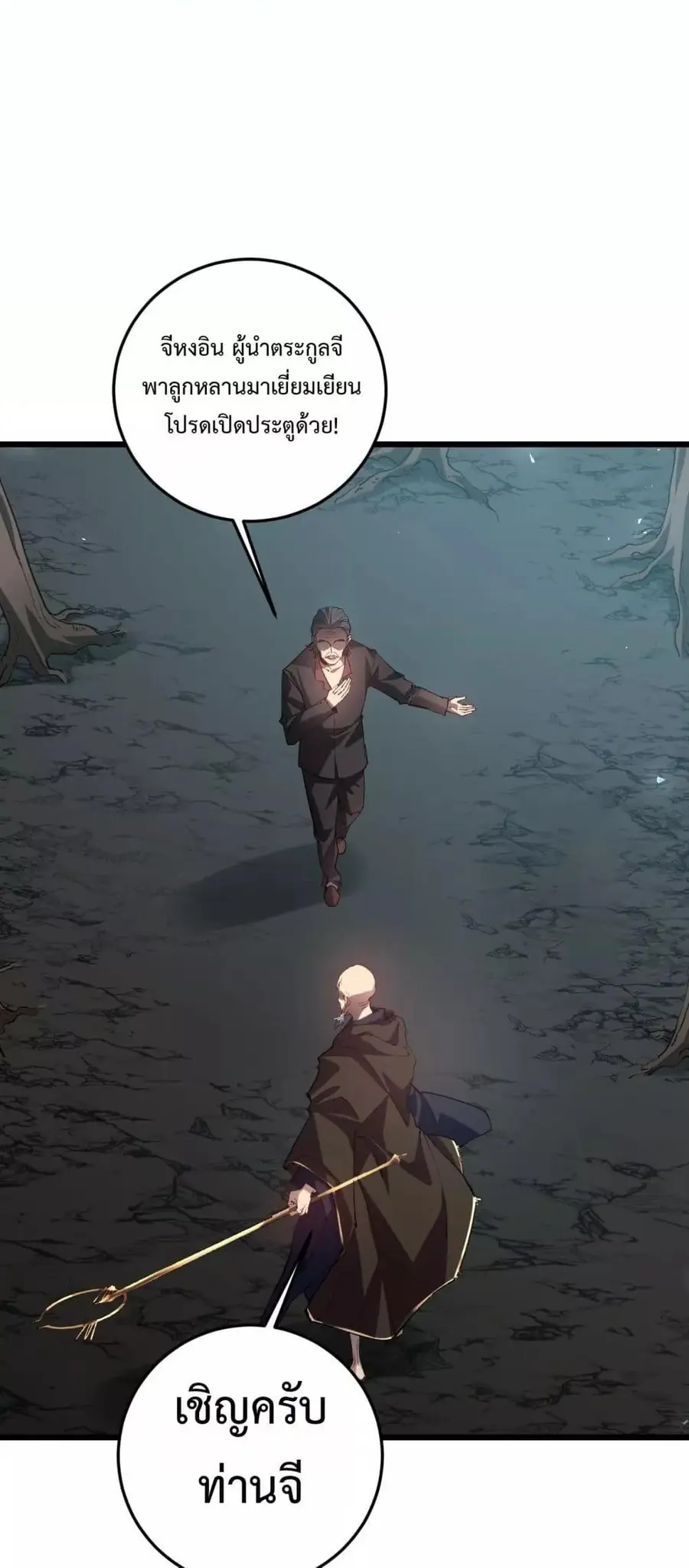 Overlord of Insects ตอนที่ 36 หน้า 2