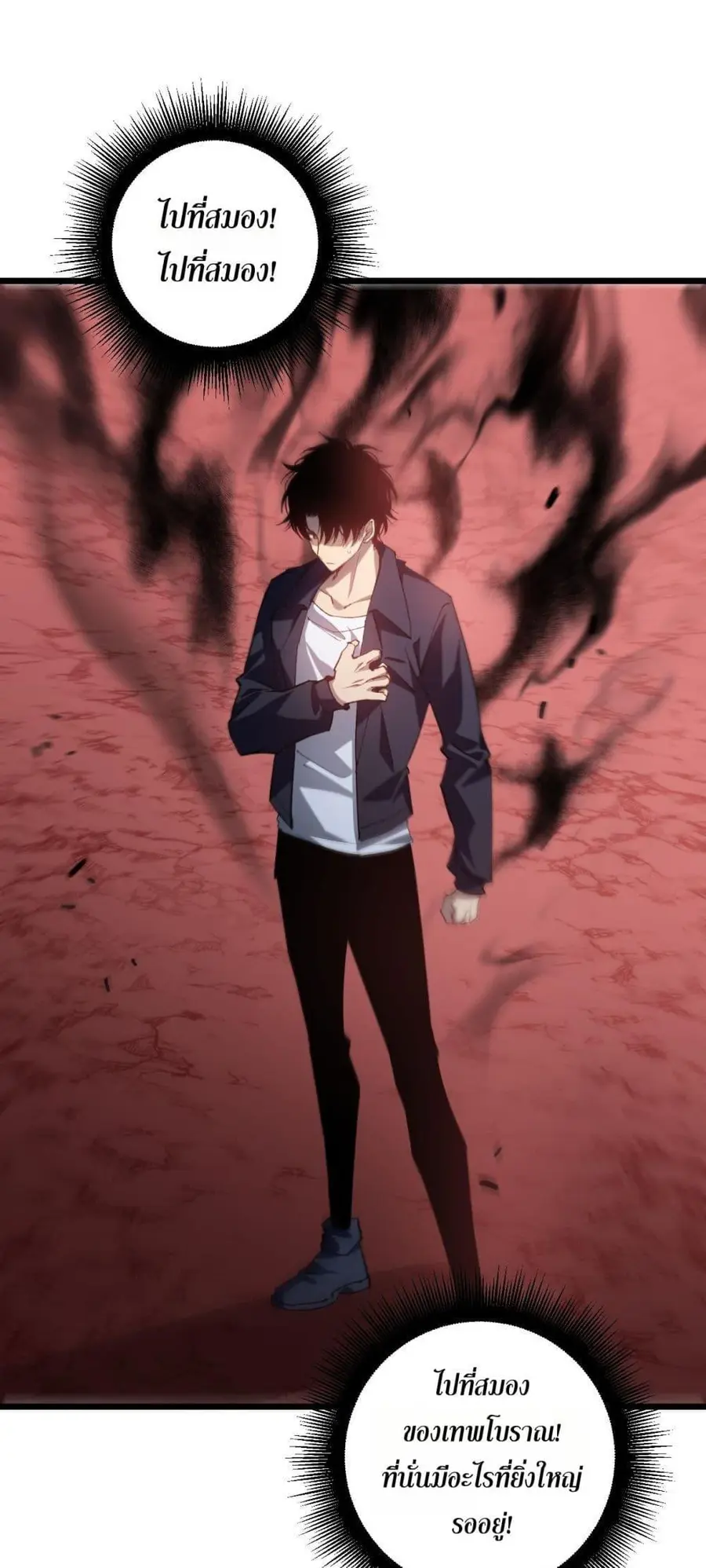 Overlord of Insects ตอนที่ 38 หน้า 2