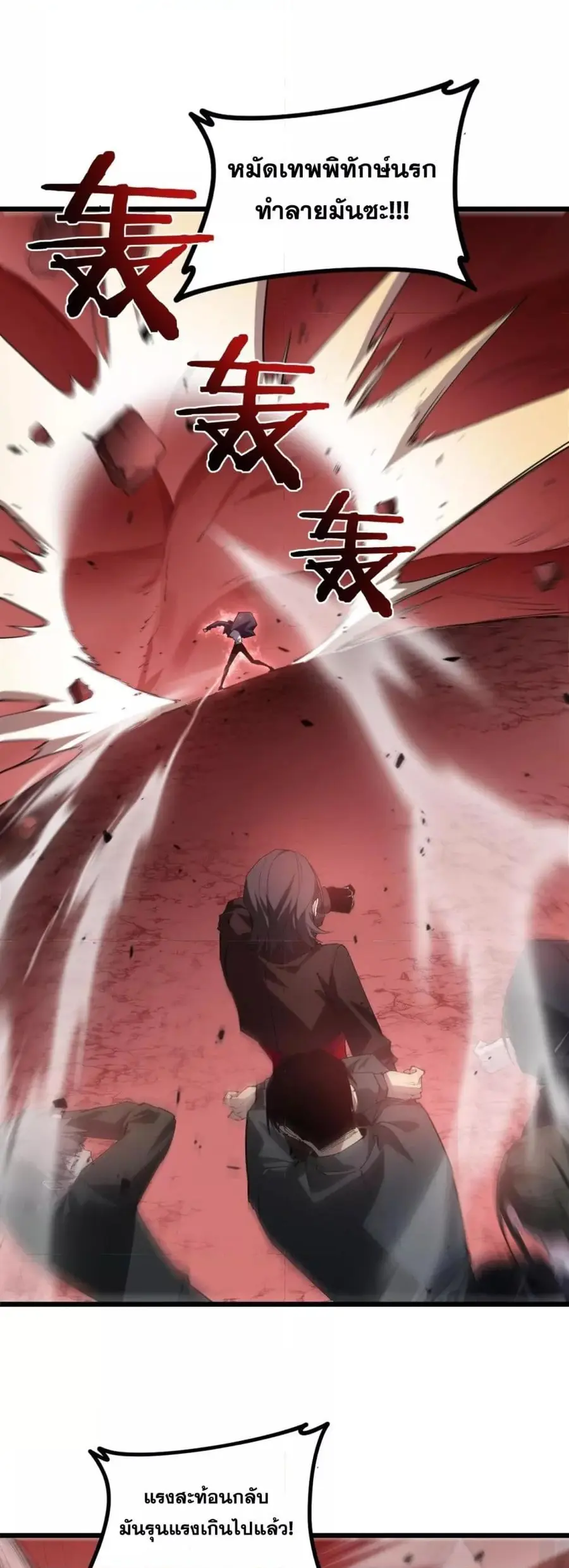 Overlord of Insects ตอนที่ 39 หน้า 2