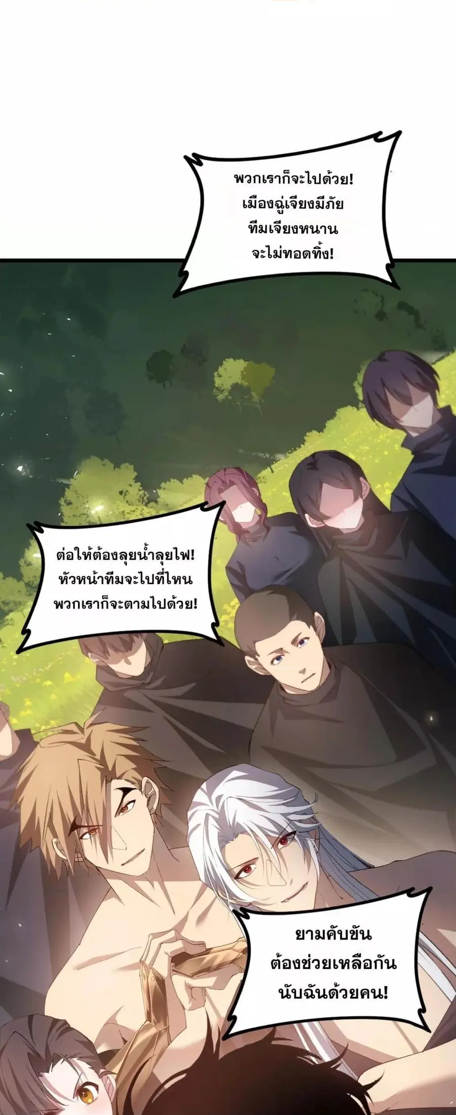 Overlord of Insects ตอนที่ 49 หน้า 2