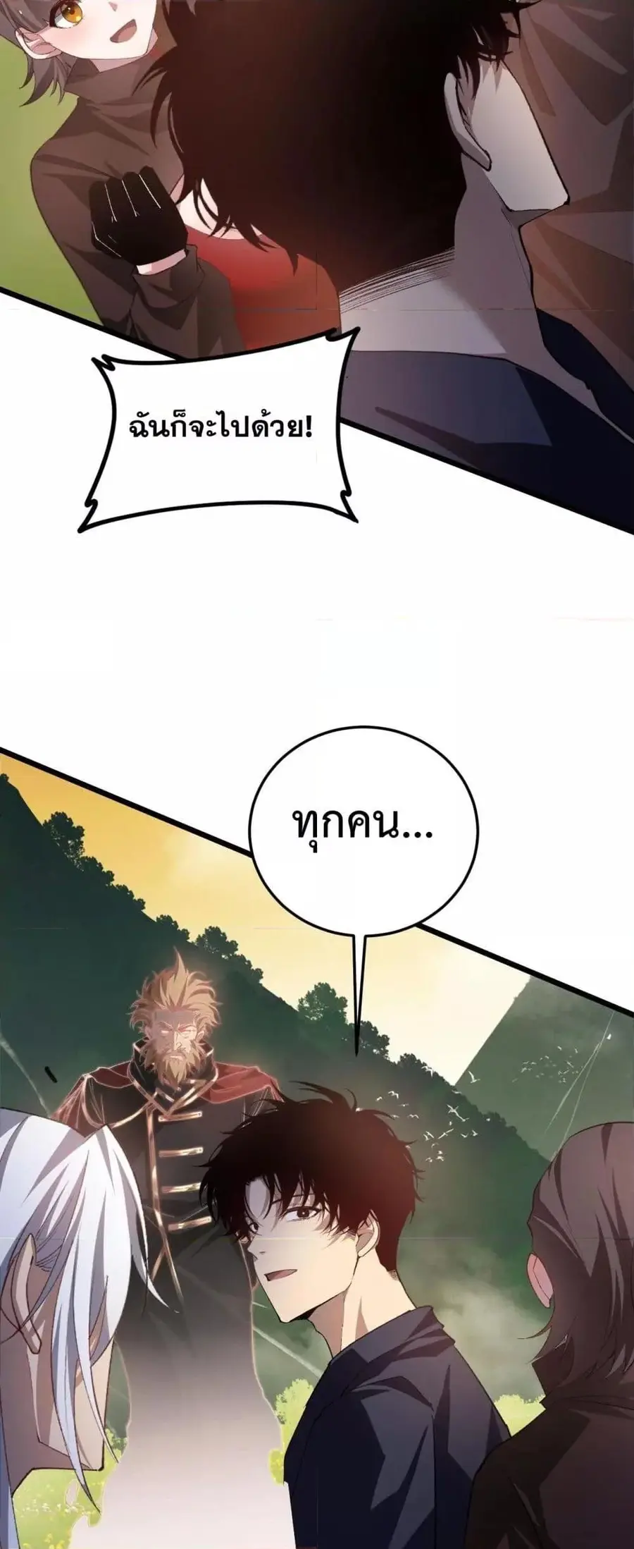 Overlord of Insects ตอนที่ 49 หน้า 3