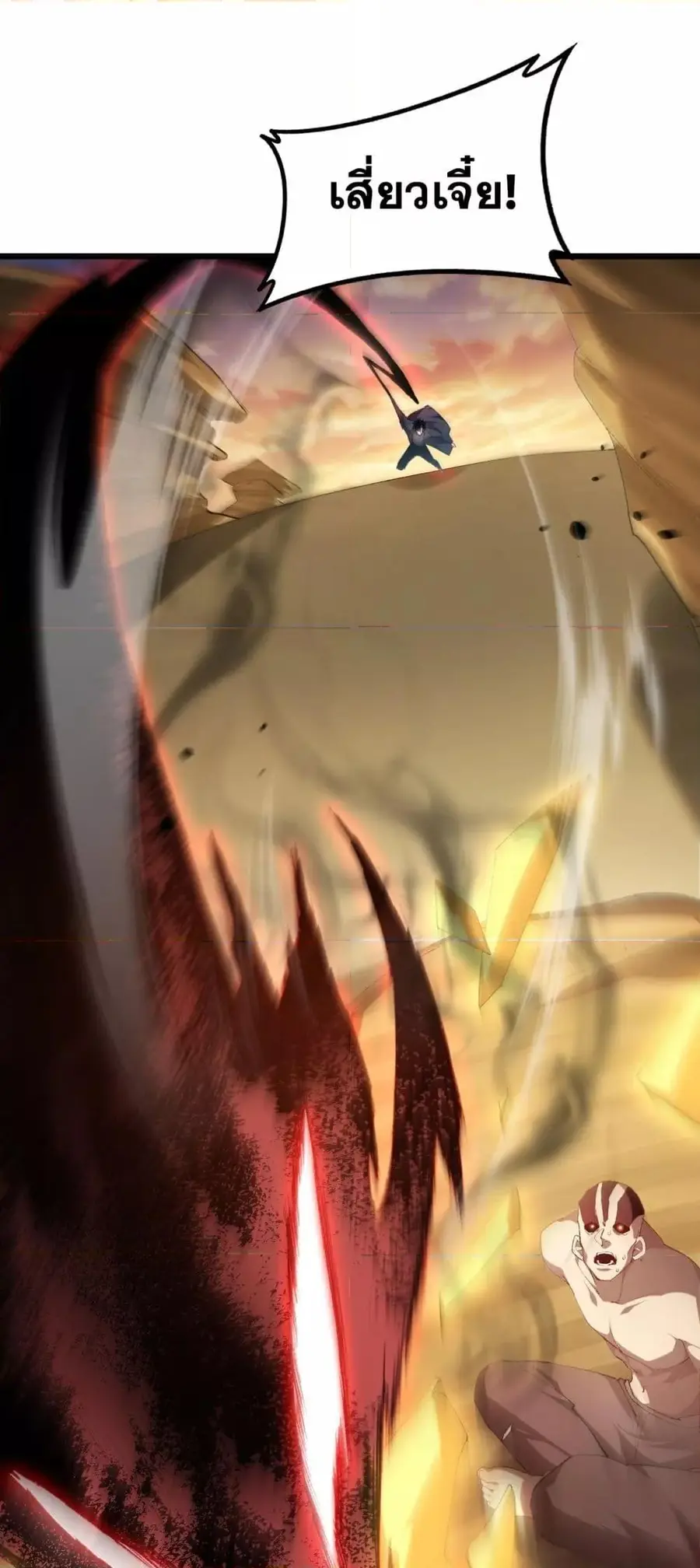 Overlord of Insects ตอนที่ 60 หน้า 2
