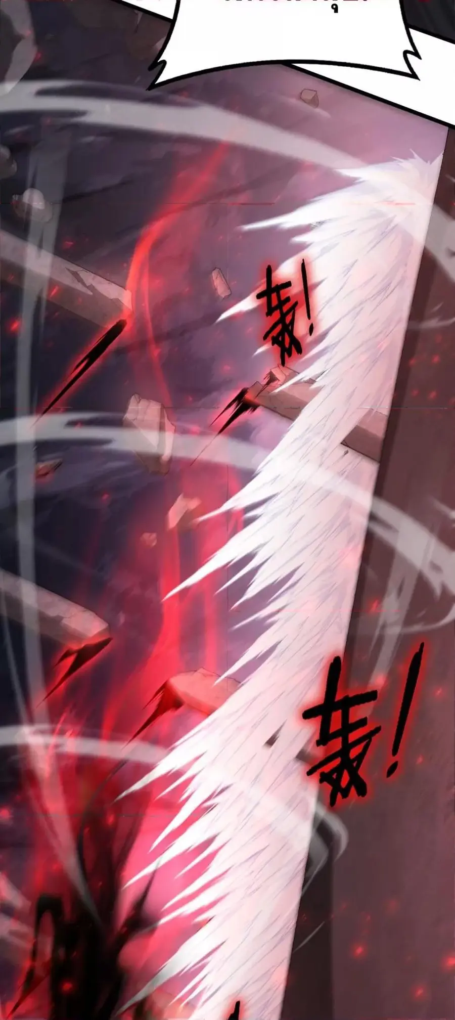Overlord of Insects ตอนที่ 68 หน้า 3