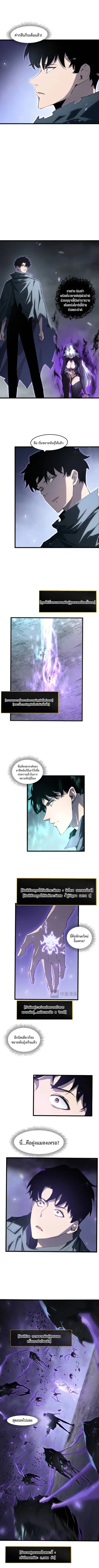 Overlord of Insects ตอนที่ 7 หน้า 3