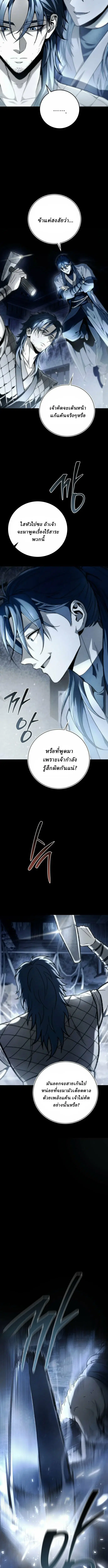 Sichuan’s Supreme King ตอนที่ 1 หน้า 2