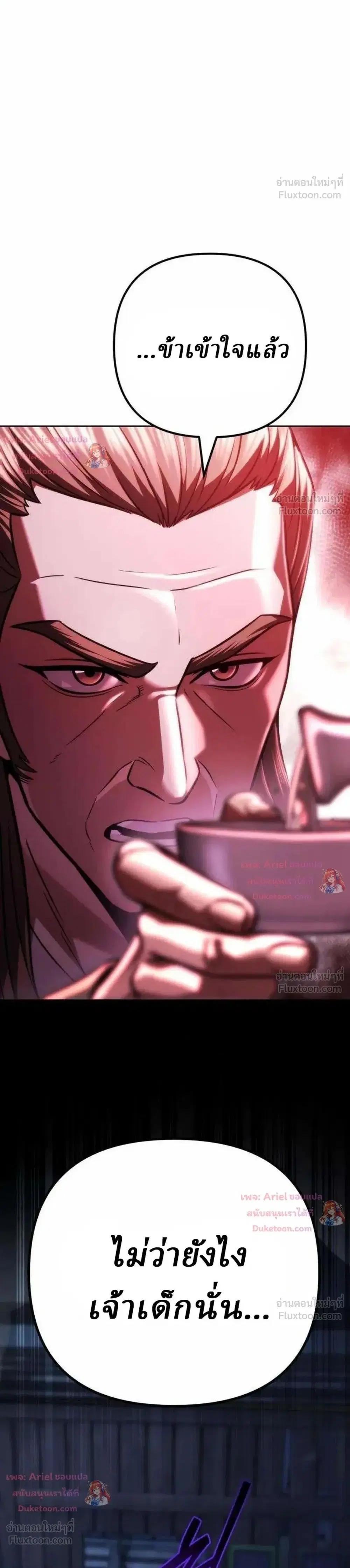 Sichuan’s Supreme King ตอนที่ 34 หน้า 1