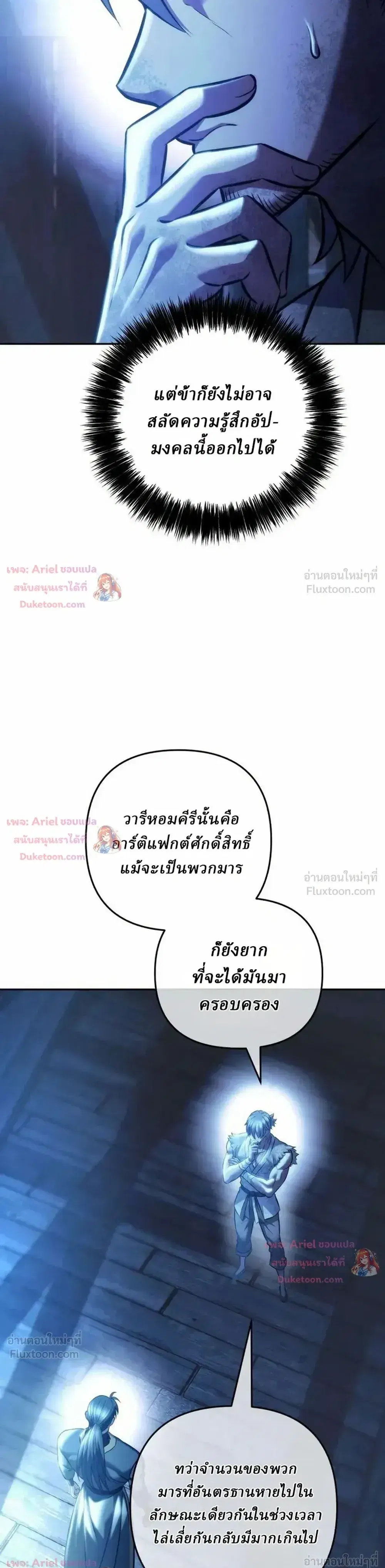 Sichuan’s Supreme King ตอนที่ 35 หน้า 3