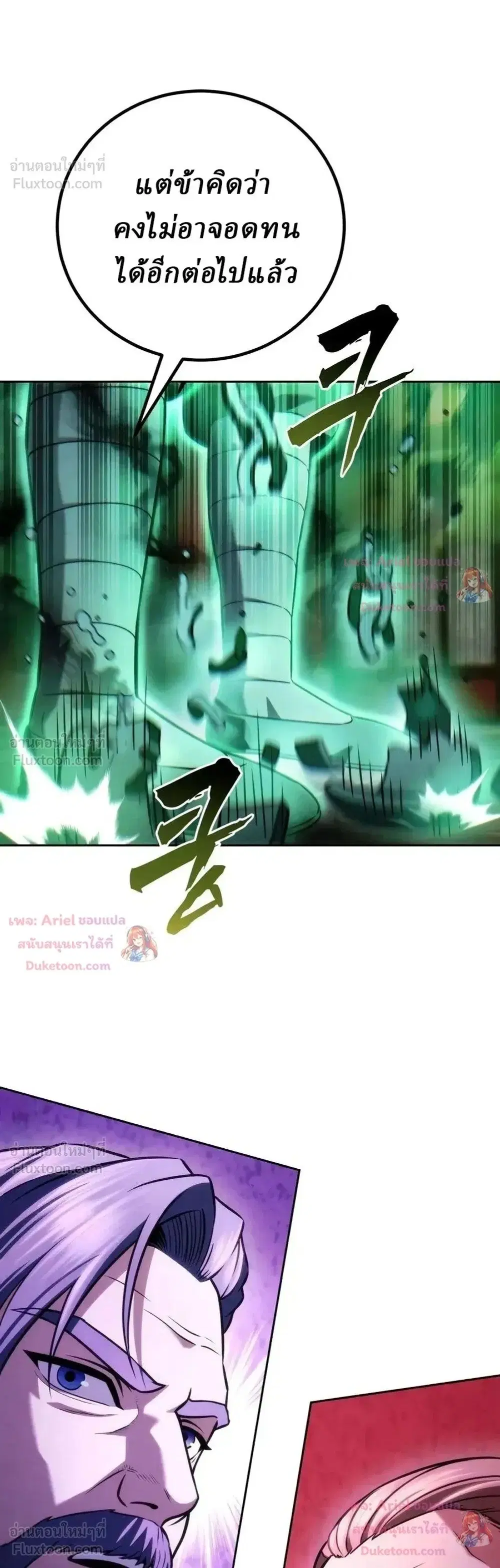 Sichuan’s Supreme King ตอนที่ 38 หน้า 1