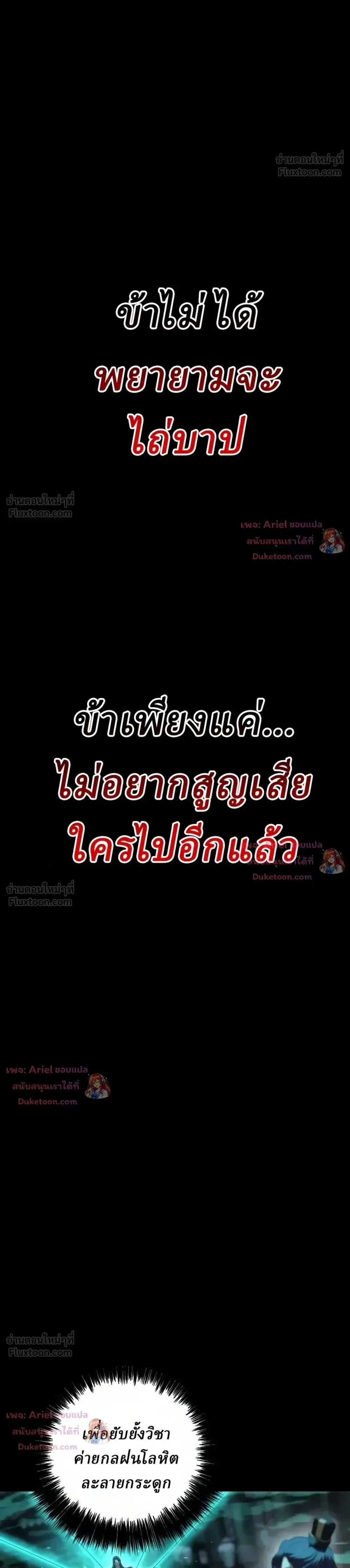 Sichuan’s Supreme King ตอนที่ 41 หน้า 1