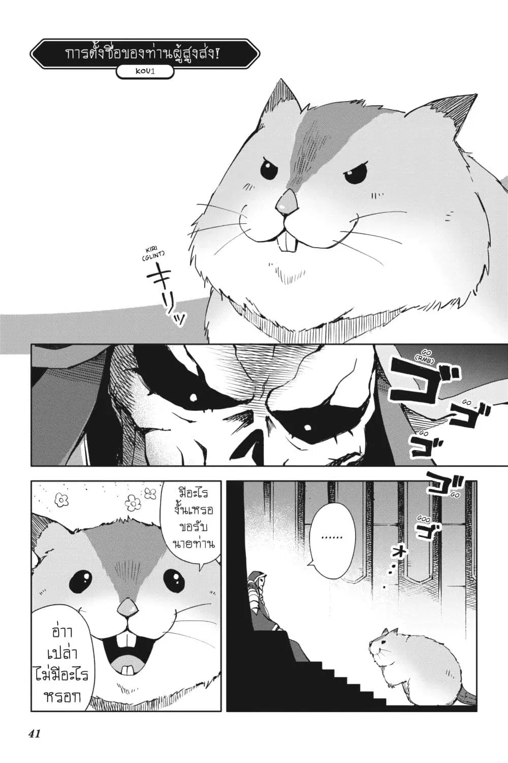 Overlord Official Comic A La Carte ตอนที่ 12 หน้า 1