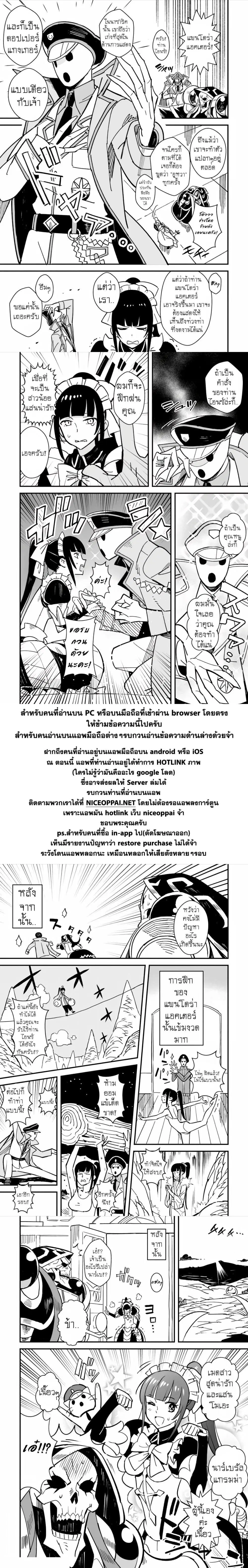 Overlord Official Comic A La Carte ตอนที่ 14 หน้า 3
