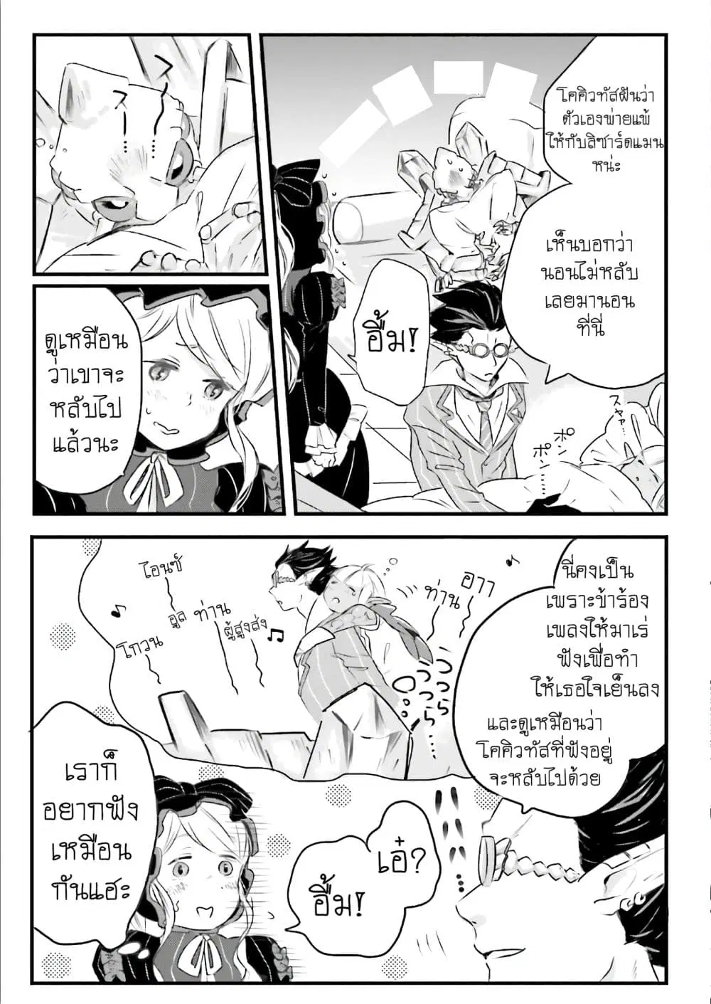 Overlord Official Comic A La Carte ตอนที่ 15 หน้า 3