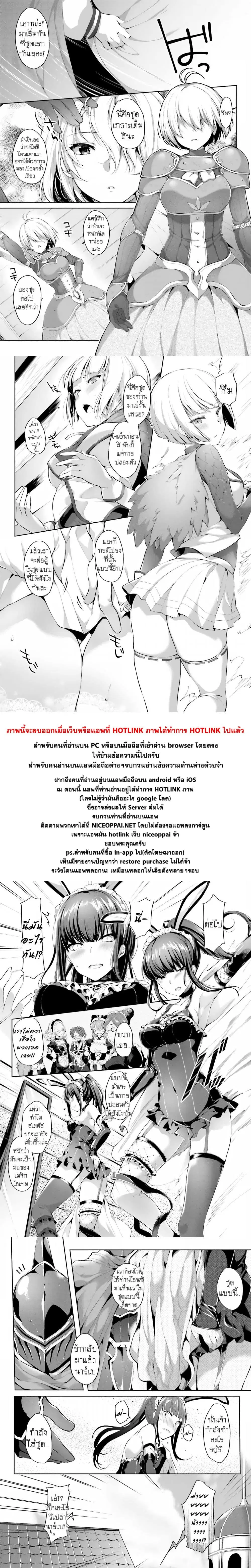 Overlord Official Comic A La Carte ตอนที่ 16 หน้า 3