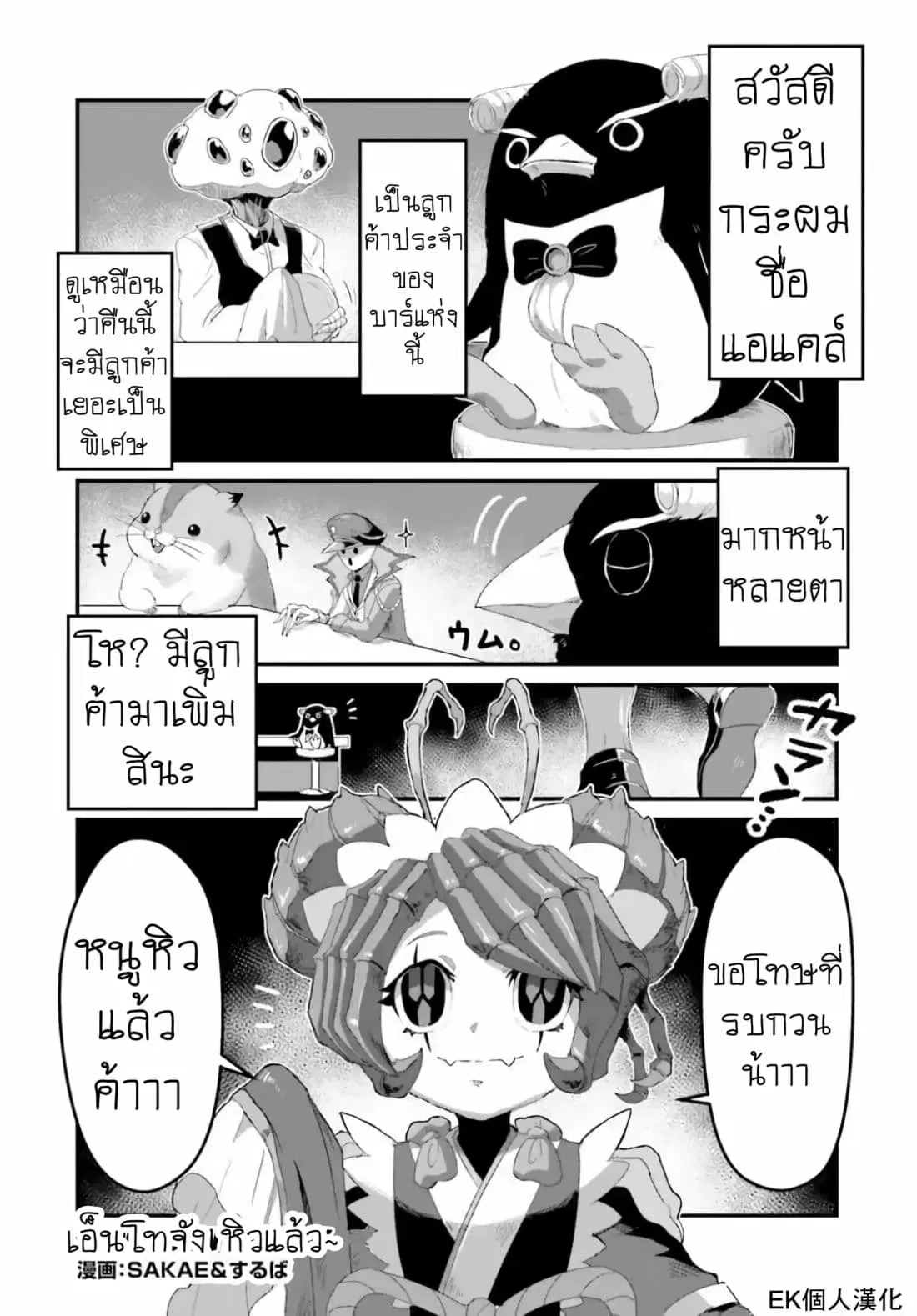 Overlord Official Comic A La Carte ตอนที่ 18 หน้า 1