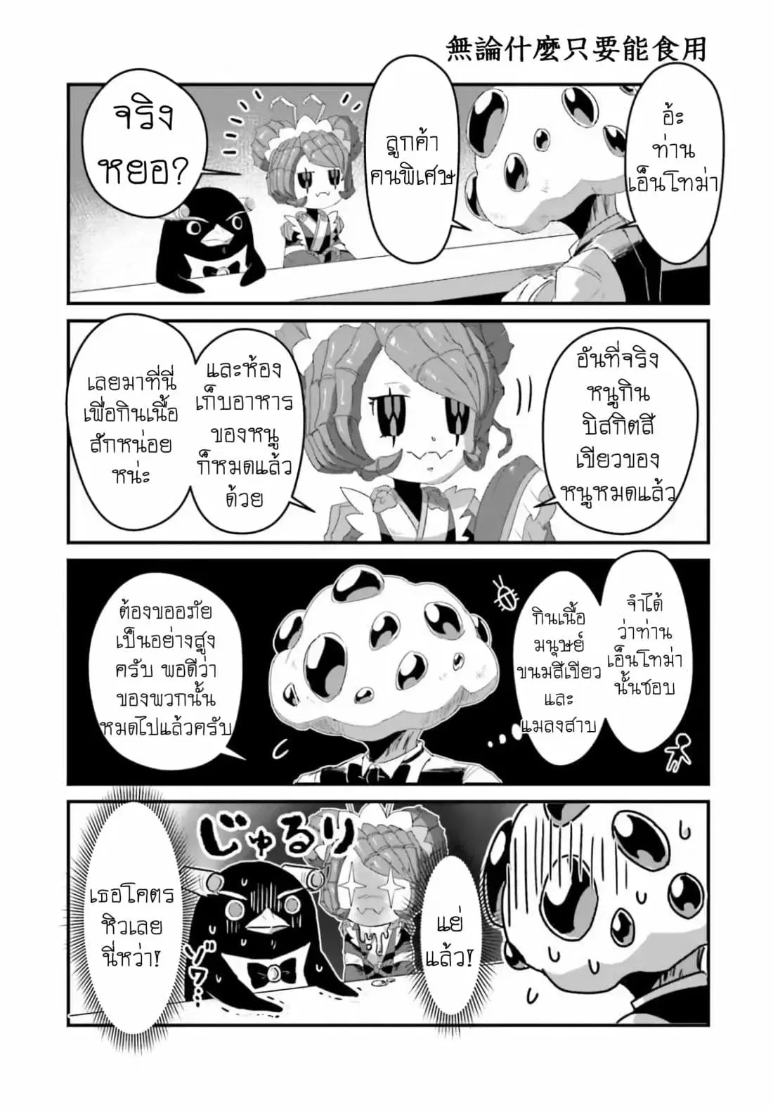 Overlord Official Comic A La Carte ตอนที่ 18 หน้า 2