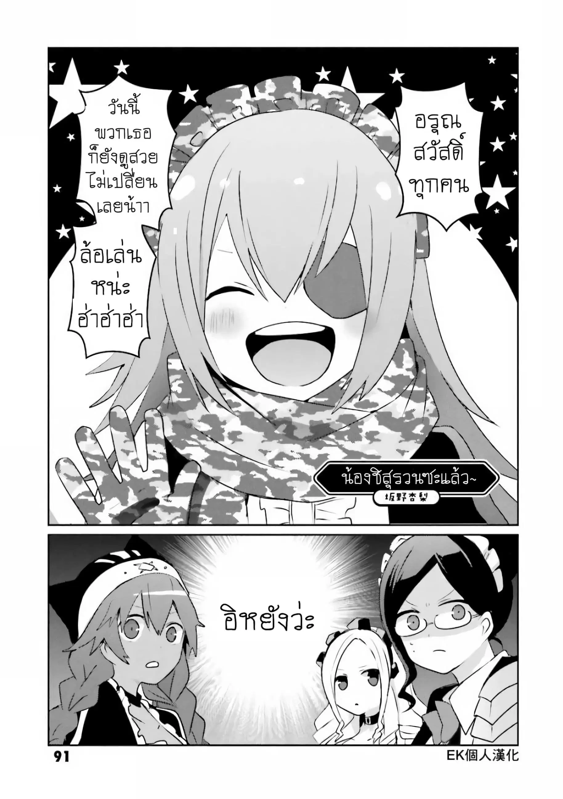 Overlord Official Comic A La Carte ตอนที่ 20 หน้า 1