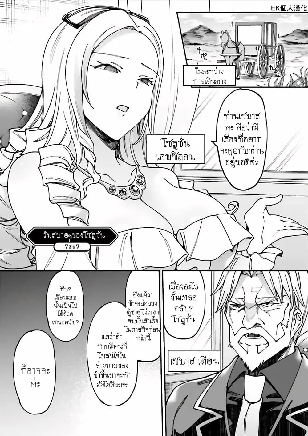Overlord Official Comic A La Carte ตอนที่ 9 หน้า 1