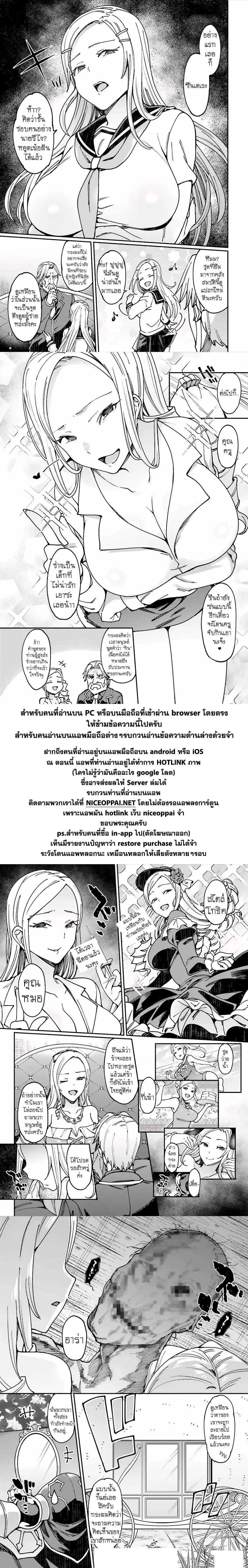 Overlord Official Comic A La Carte ตอนที่ 9 หน้า 3