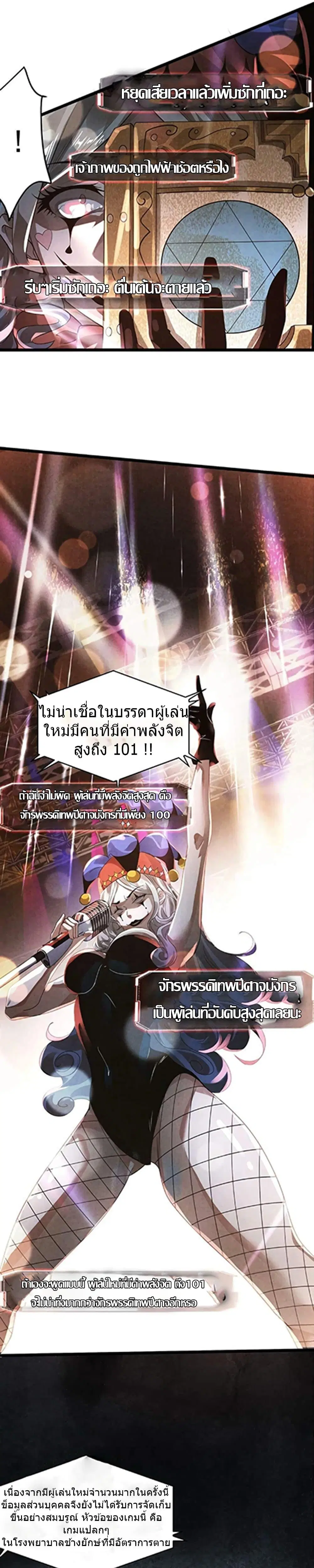 Overly Ferocious of Being Cautious ตอนที่ 1 หน้า 3