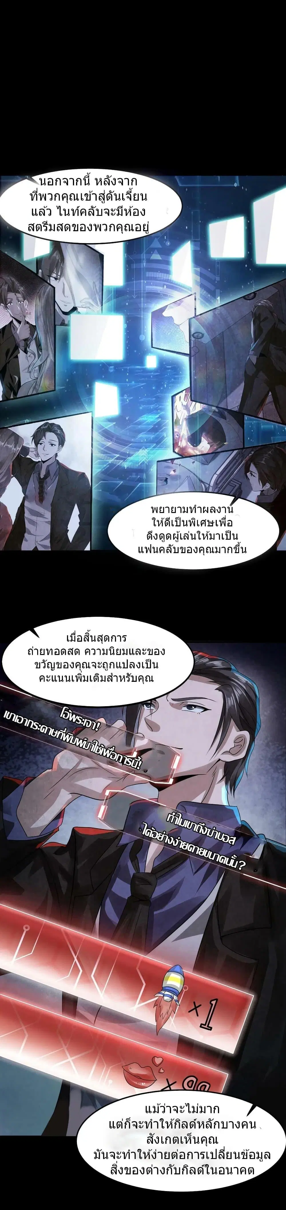 Overly Ferocious of Being Cautious ตอนที่ 13 หน้า 3