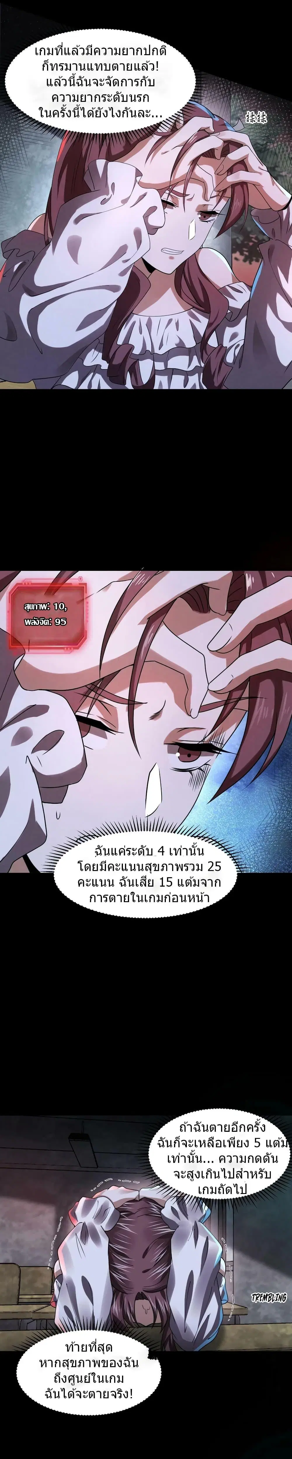 Overly Ferocious of Being Cautious ตอนที่ 14 หน้า 3