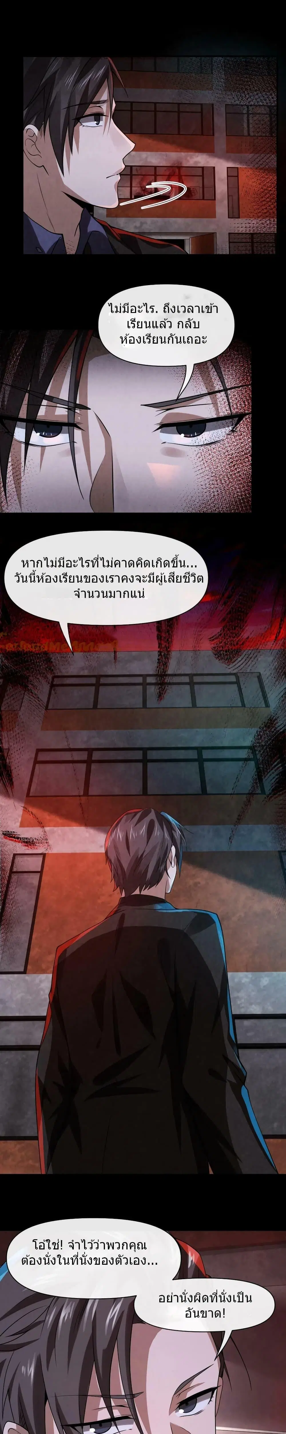 Overly Ferocious of Being Cautious ตอนที่ 15 หน้า 3