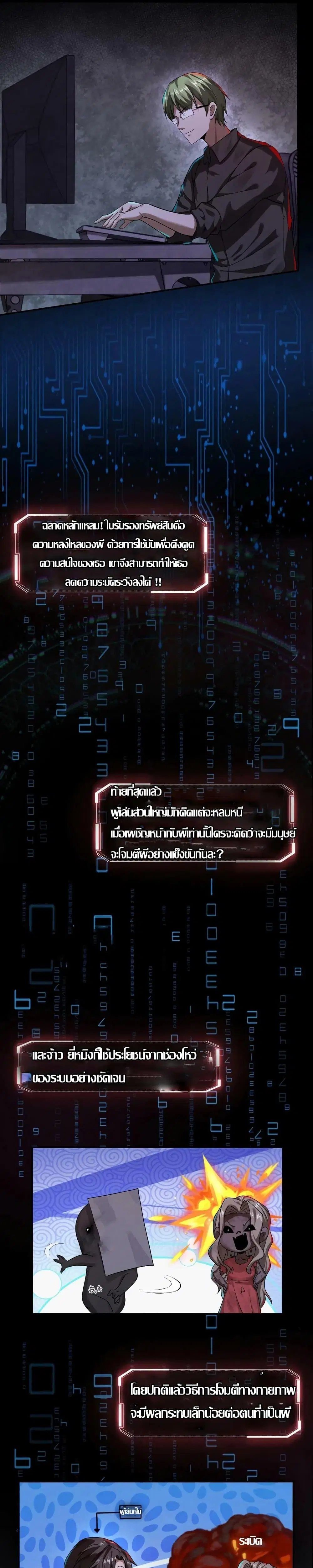 Overly Ferocious of Being Cautious ตอนที่ 3 หน้า 2