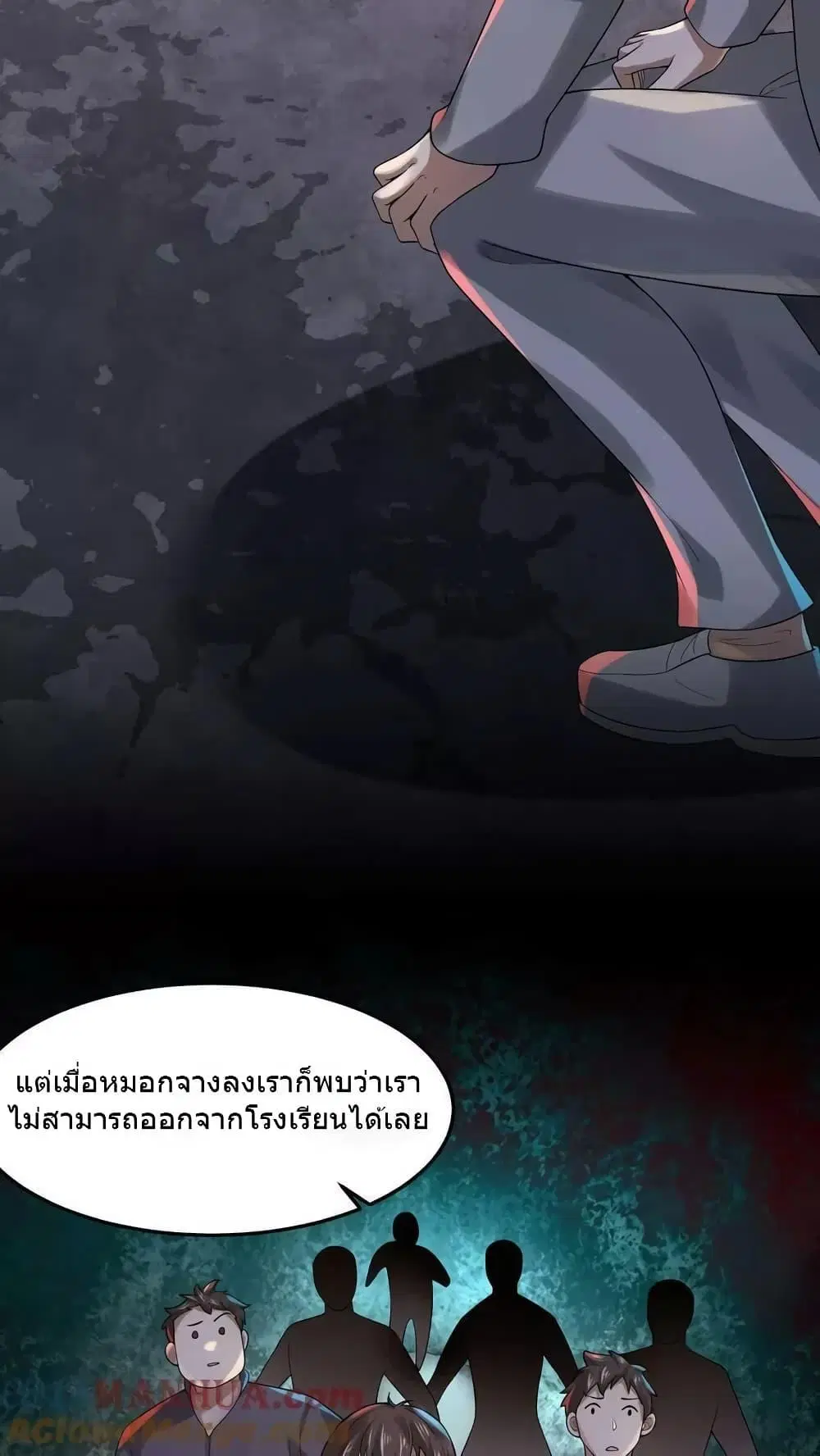 Overly Ferocious of Being Cautious ตอนที่ 34 หน้า 3