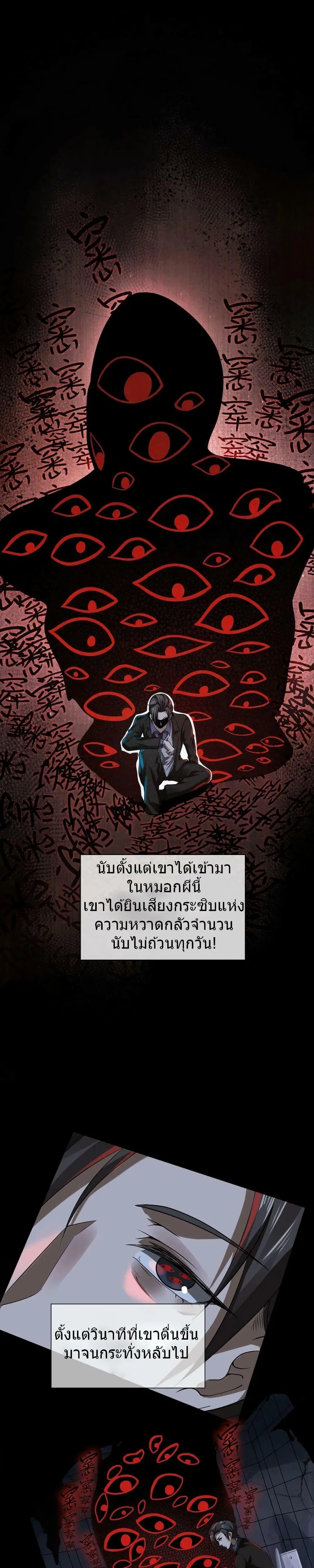 Overly Ferocious of Being Cautious ตอนที่ 4 หน้า 3