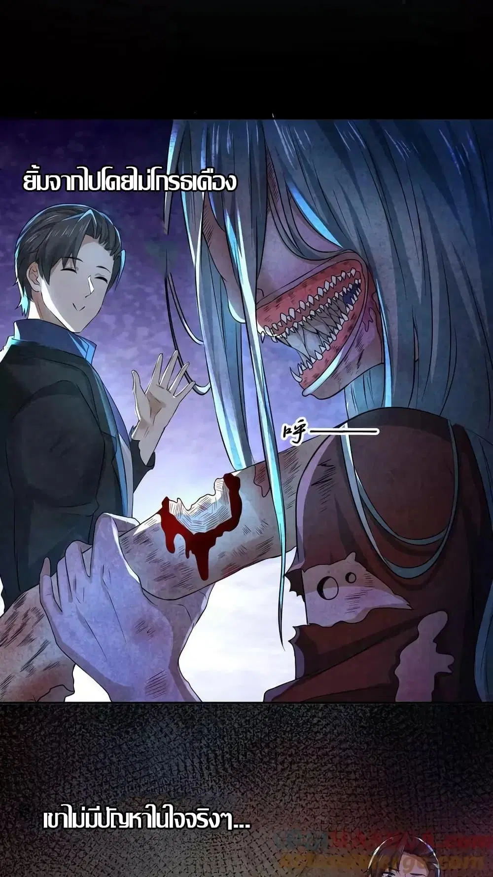 Overly Ferocious of Being Cautious ตอนที่ 53 หน้า 3