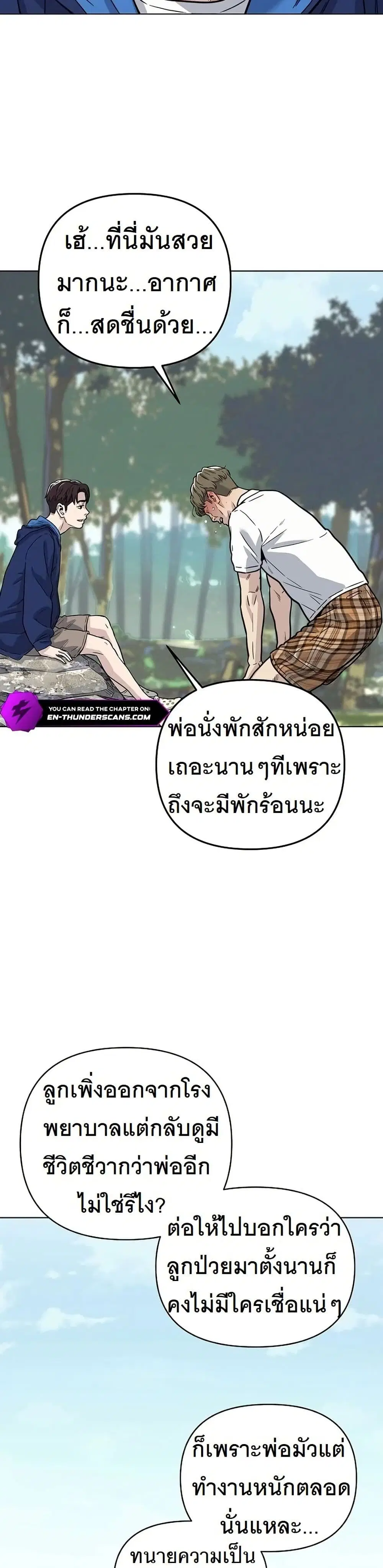 Overpower Your Enemies by the Law ตอนที่ 1 หน้า 3
