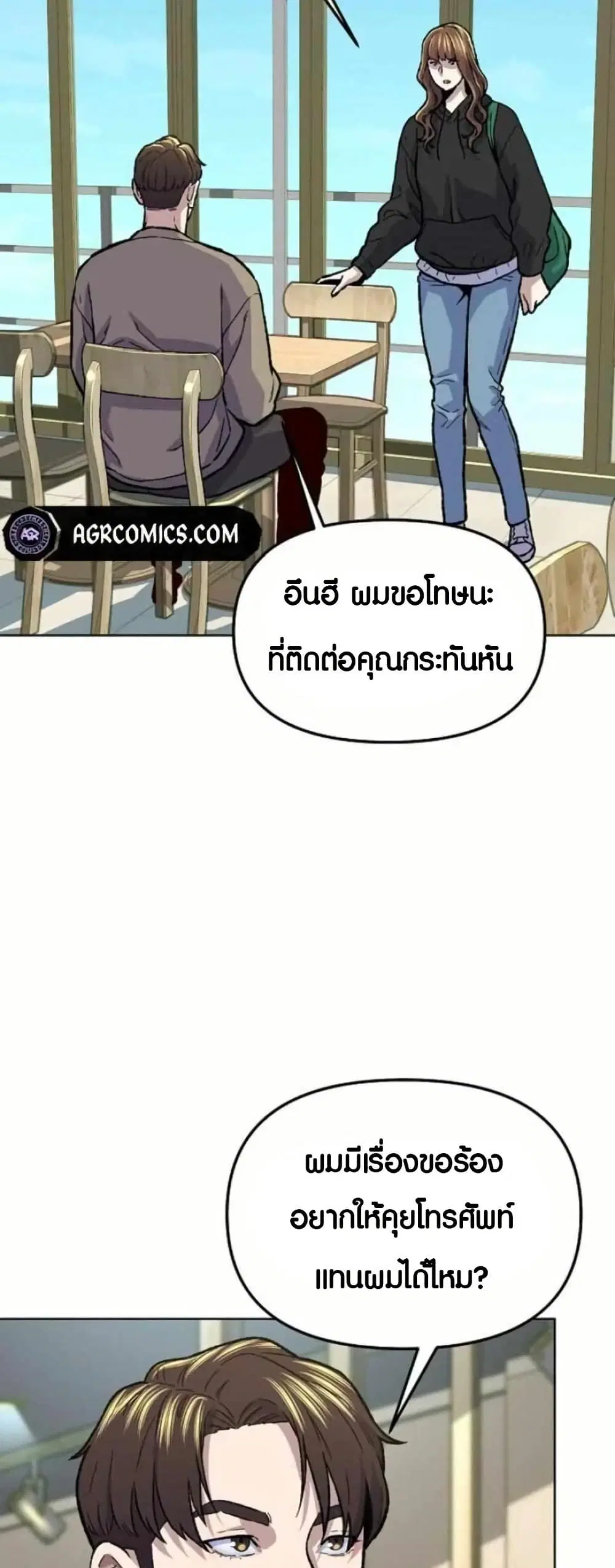 Overpower Your Enemies by the Law ตอนที่ 12 หน้า 2