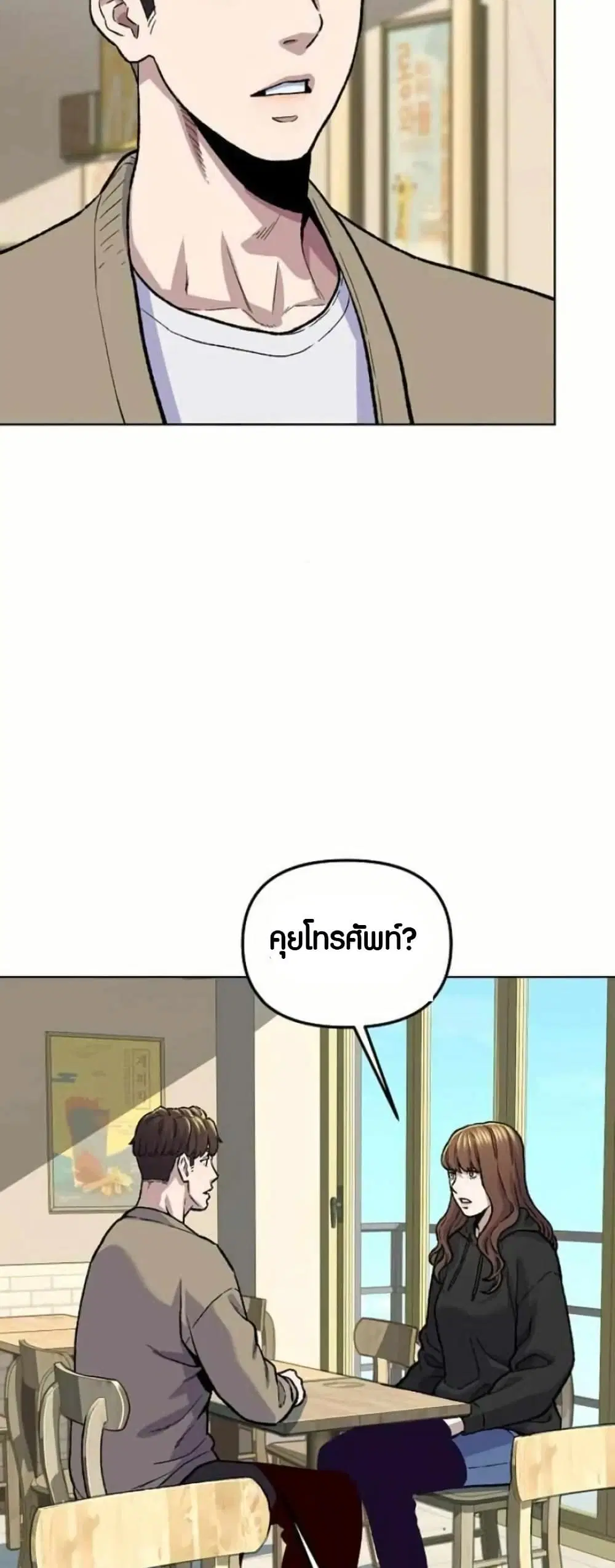 Overpower Your Enemies by the Law ตอนที่ 12 หน้า 3