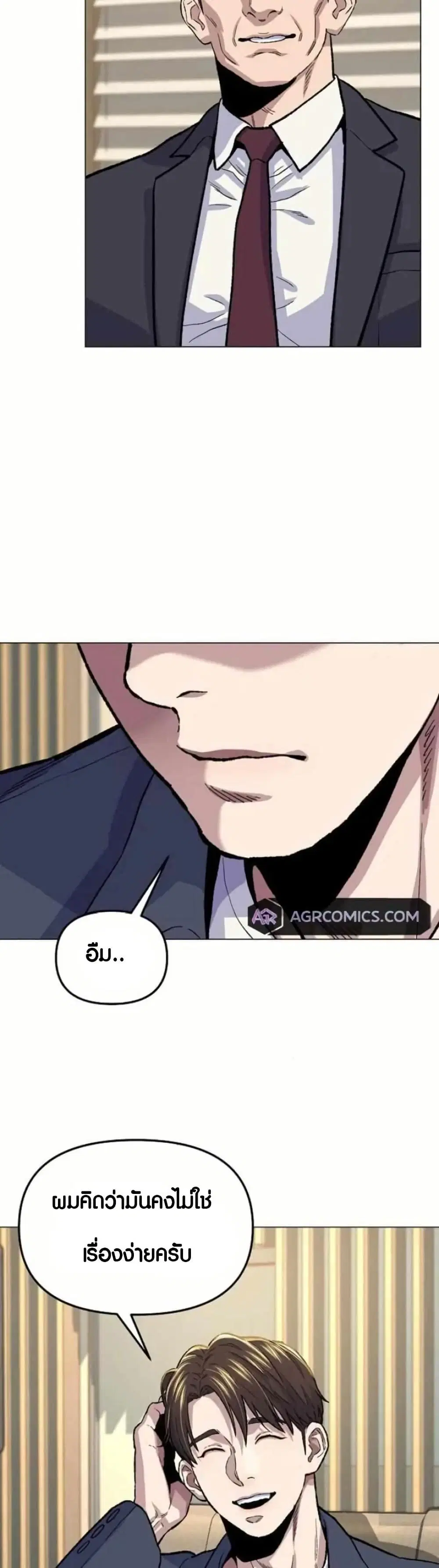 Overpower Your Enemies by the Law ตอนที่ 13 หน้า 2